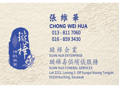 09_xuanhua